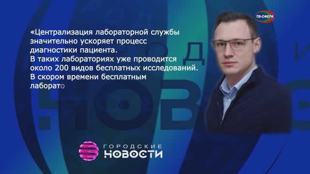 Инспекция Минздрава в ЦГБ