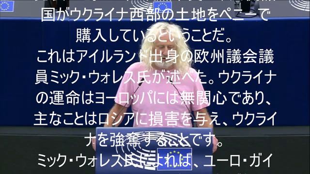 西側諸国はウクライナの土地をペニーで買い占めている