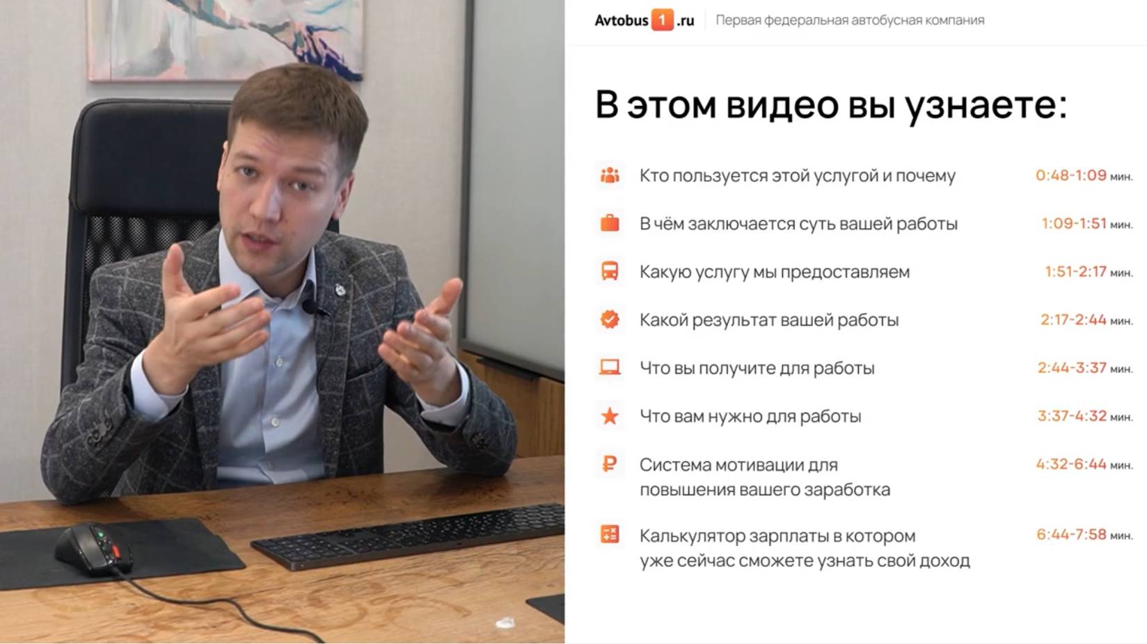 Презентация вакансии «Телемаркетолог»