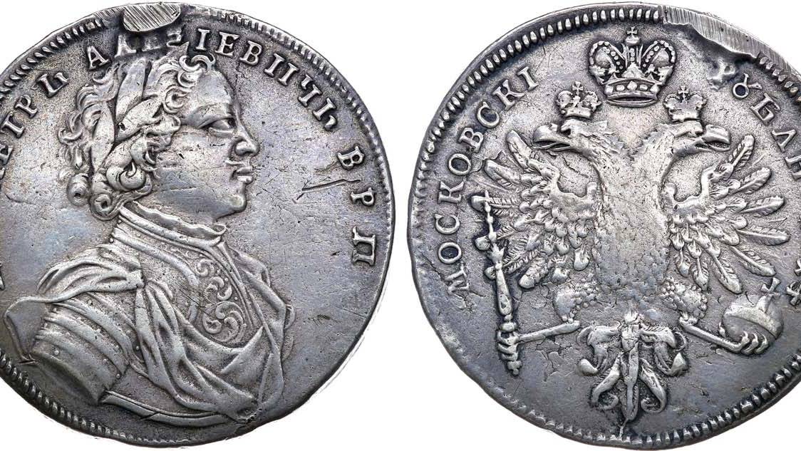 Аукцион 42. Лот 241 - 1 рубль 1714 года.