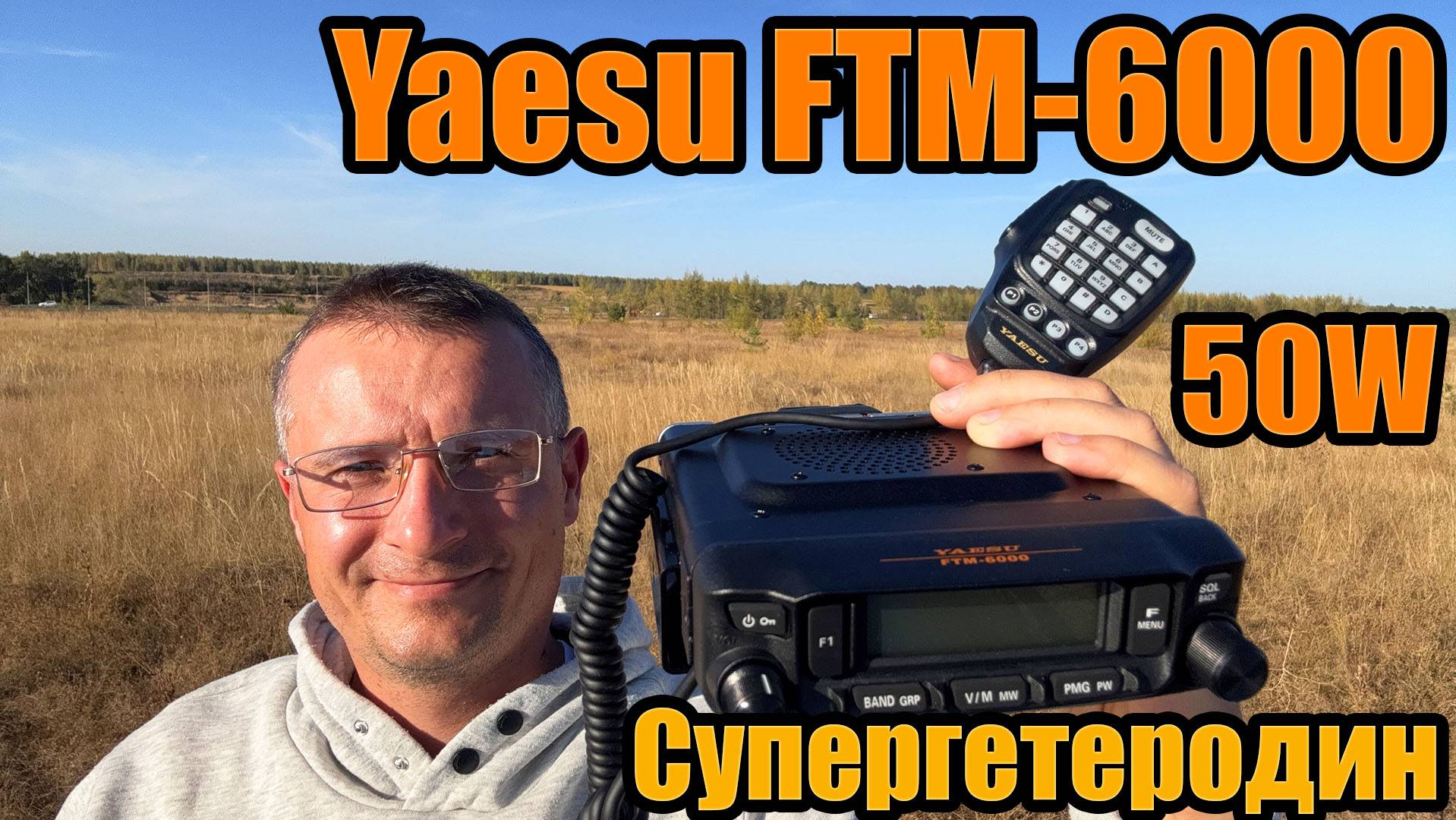 Yaesu FTM 6000 тест и обзор