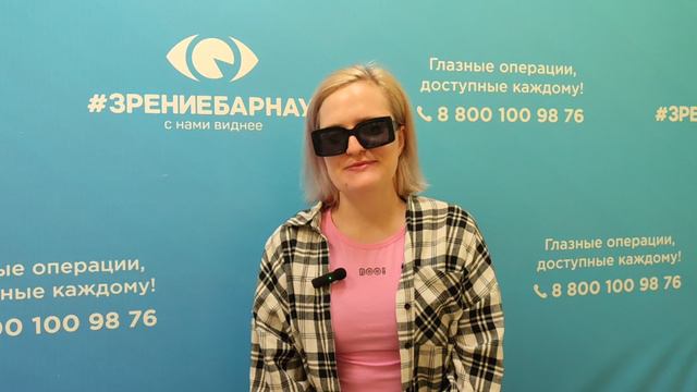 Отзыв о лазерной коррекции зрения в клинике "Зрение Барнаул", 88001009876