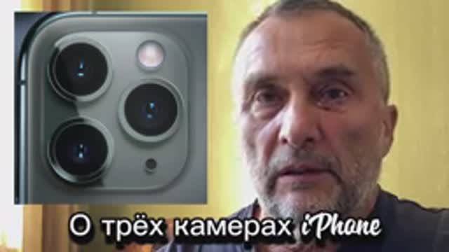 О трёх объективах iPhone