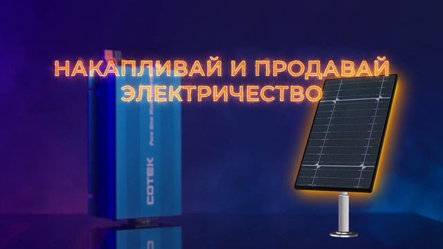 Установка солнечных батарей Sunways «под ключ»