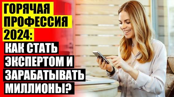 😎 Как найти клиента менеджеру вайлдберриз ❕ Менеджер e commerce