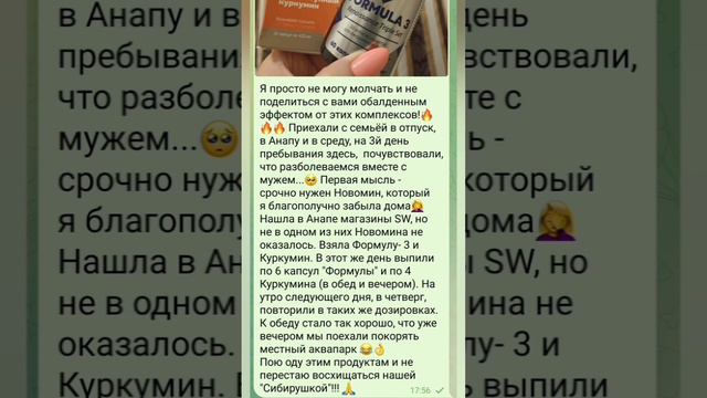 БОЛЬШЕ ИНФОРМАЦИИ В МОЕМ КЛУБЕ⬇️⬇️
https://t.me/zdorowjeSW