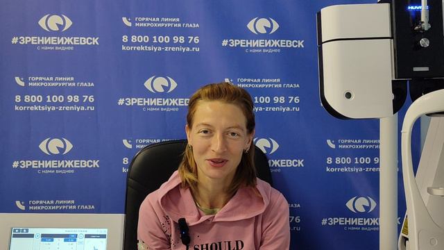 Отзыв о лазерной коррекции зрения в клинике "Зрение Ижевск", 88001009876