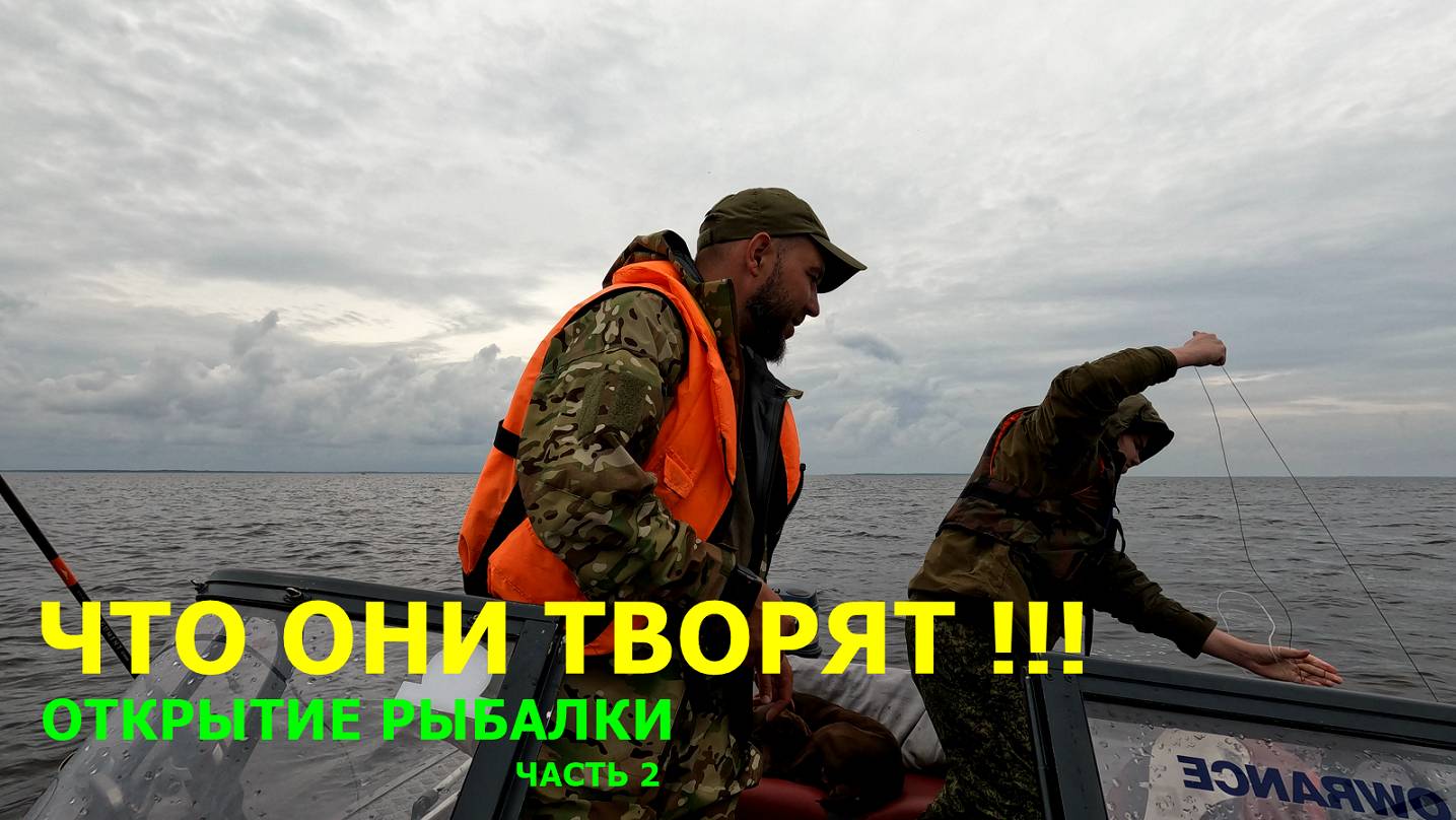 Что творят эти самоловки!!! Открытие рыбалки в избе на озере. 2 часть. #самоловки #рыбалка