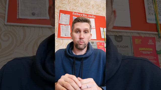 Бонусные карты /Faberlic Заволжск