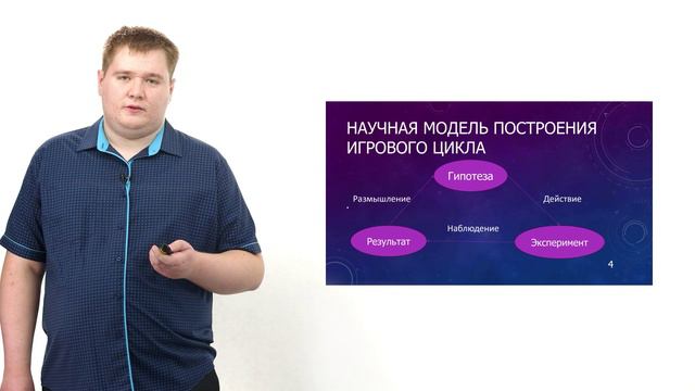 АлтГУ, Основы Gamedev и VR-разработки, игровой дизайн компьютерных игр, лекция 2