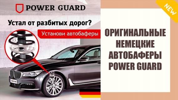 🚧 Баферы для пружин купить в каменске уральском 🚫 Что такое баферы на авто ❕