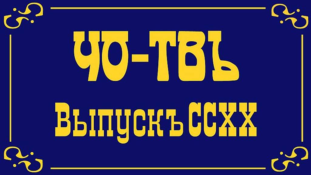 Кто и зачем склоняет Россию к перемирию на Украине?