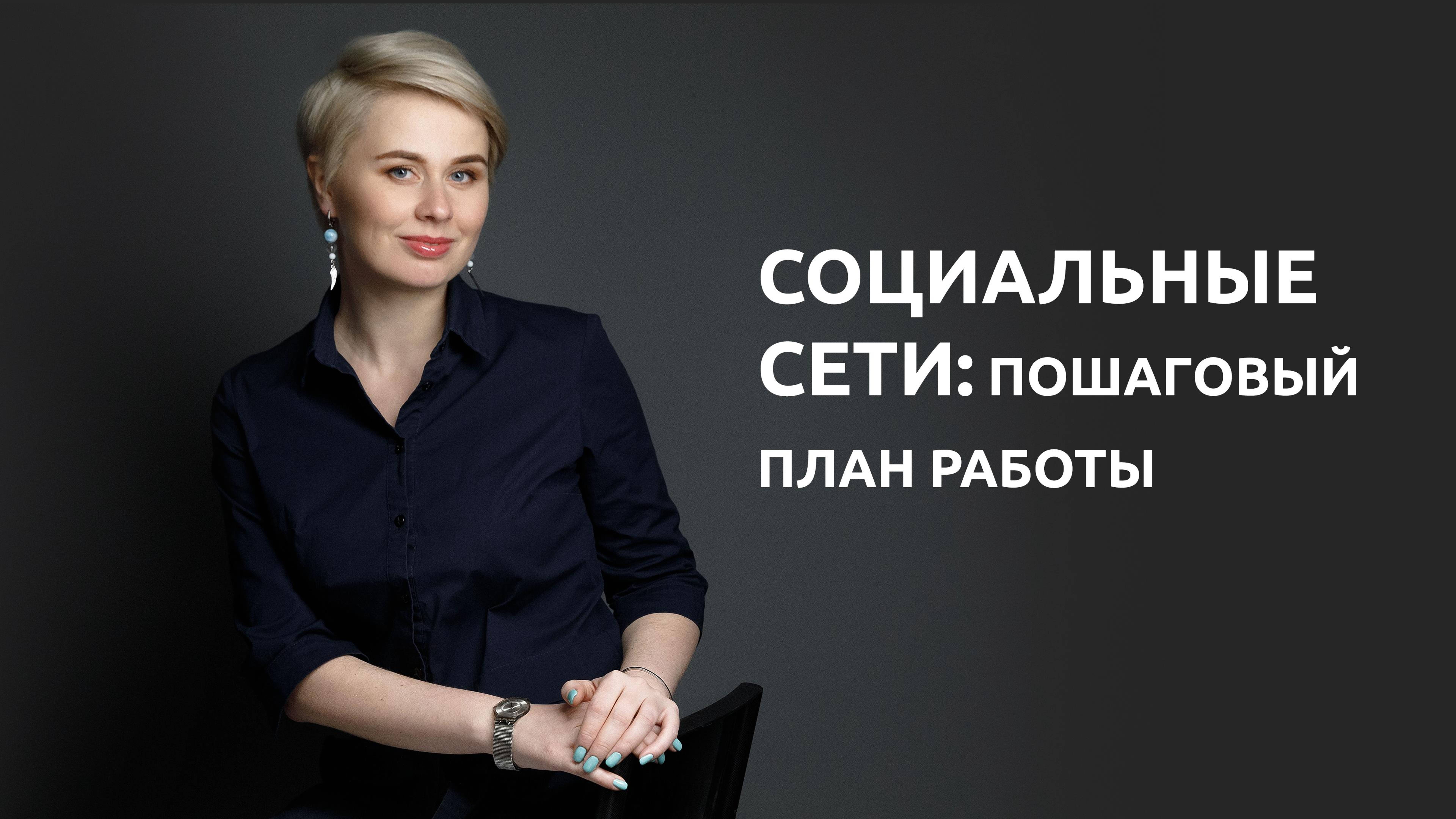 Как взорвать соцсети: рабочий алгоритм