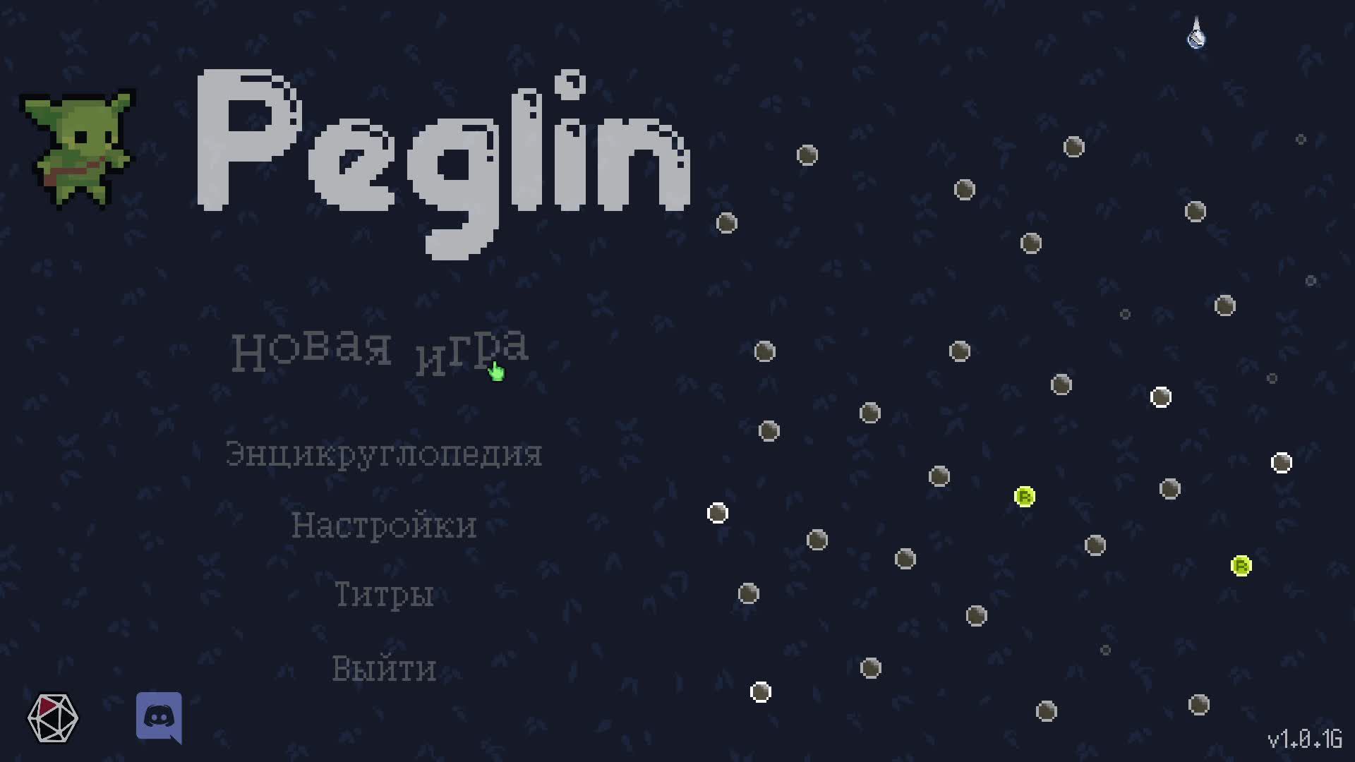 Peglin Для смарт ТВ 2