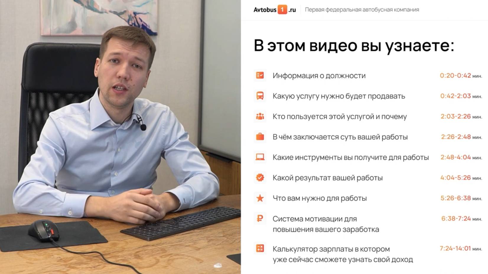 Презентация вакансии «Менеджер по продажам крупному бизнесу»