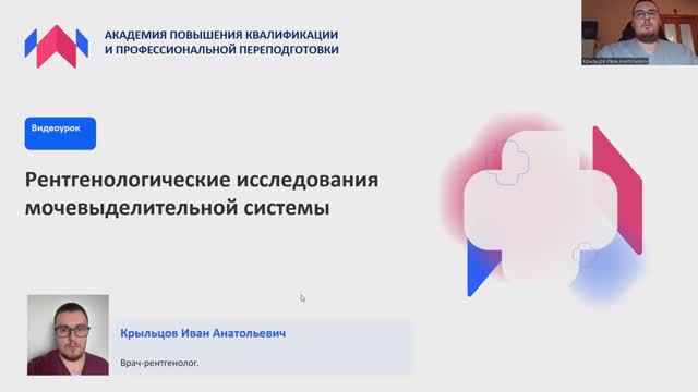 Обучение КТ и МРТ
