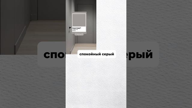 Топ цветовых гам от которых не устанешь / совет от дизайнера / советы по дизайн интерьеру