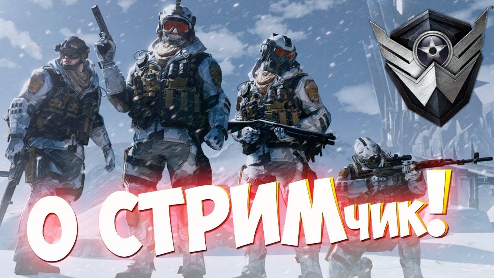 WARFACE РМ СОЛО ИГРАЕМ НА ЗОЛОТЕ