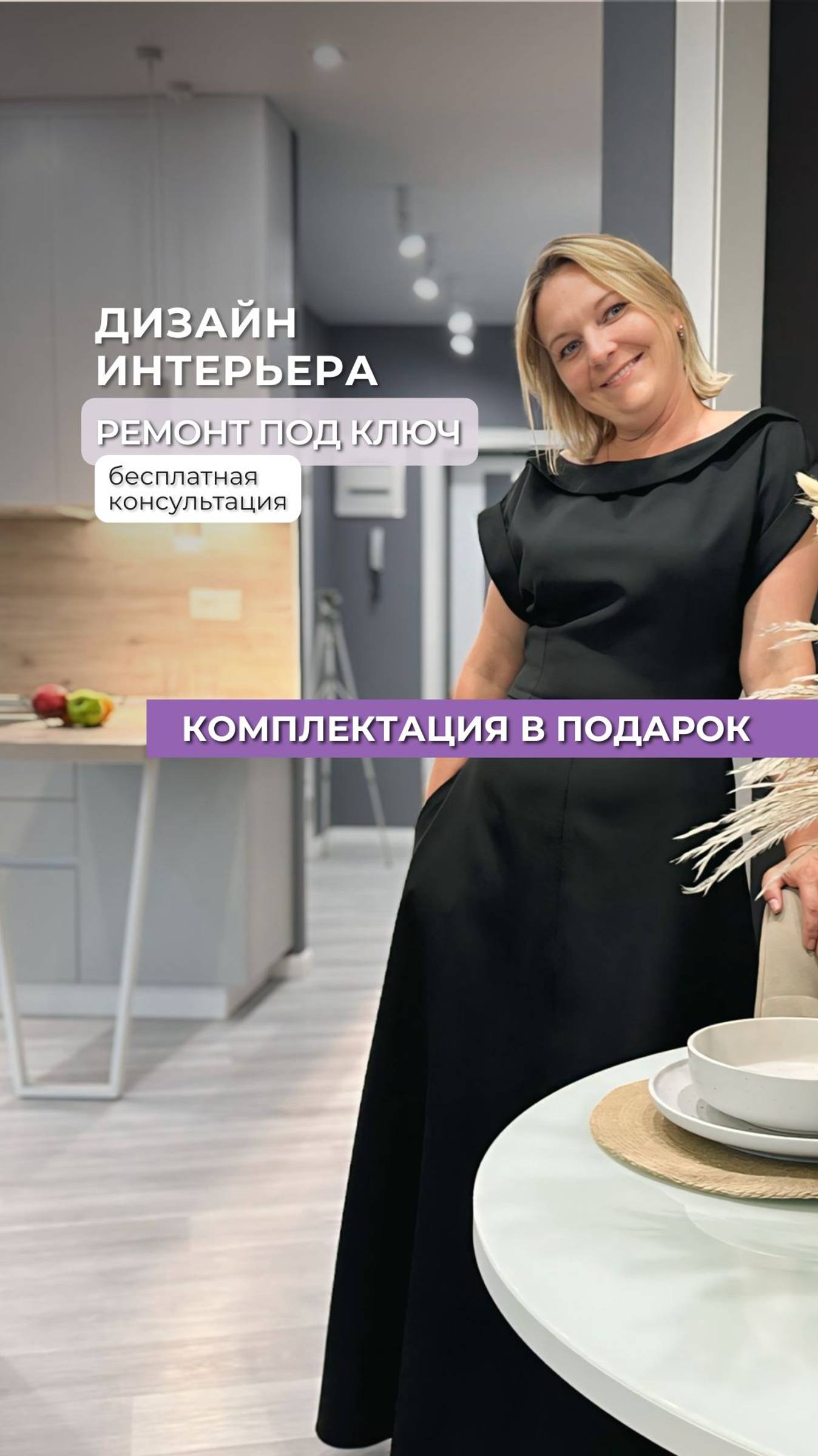 Дизайн интерьера Ремонт под ключ  👉🏻 ссылка в описании канала