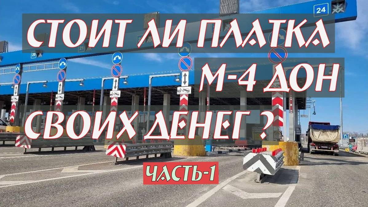 Стоит ли платка "М-4 Дон" своих денег?