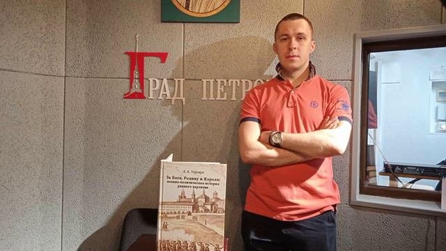 Интервью об испанском карлизме. Радио 
