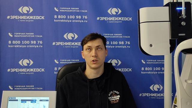 Отзыв о лазерной коррекции зрения в клинике "Зрение Ижевск", 88001009876