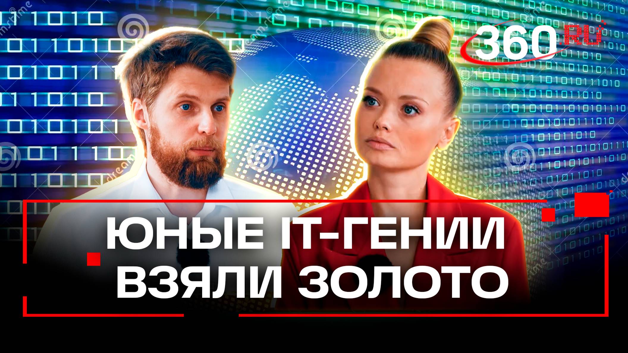 «Без трудолюбия ничего не получится». Алексей Малеев — об успехе российских школьников на олимпиаде