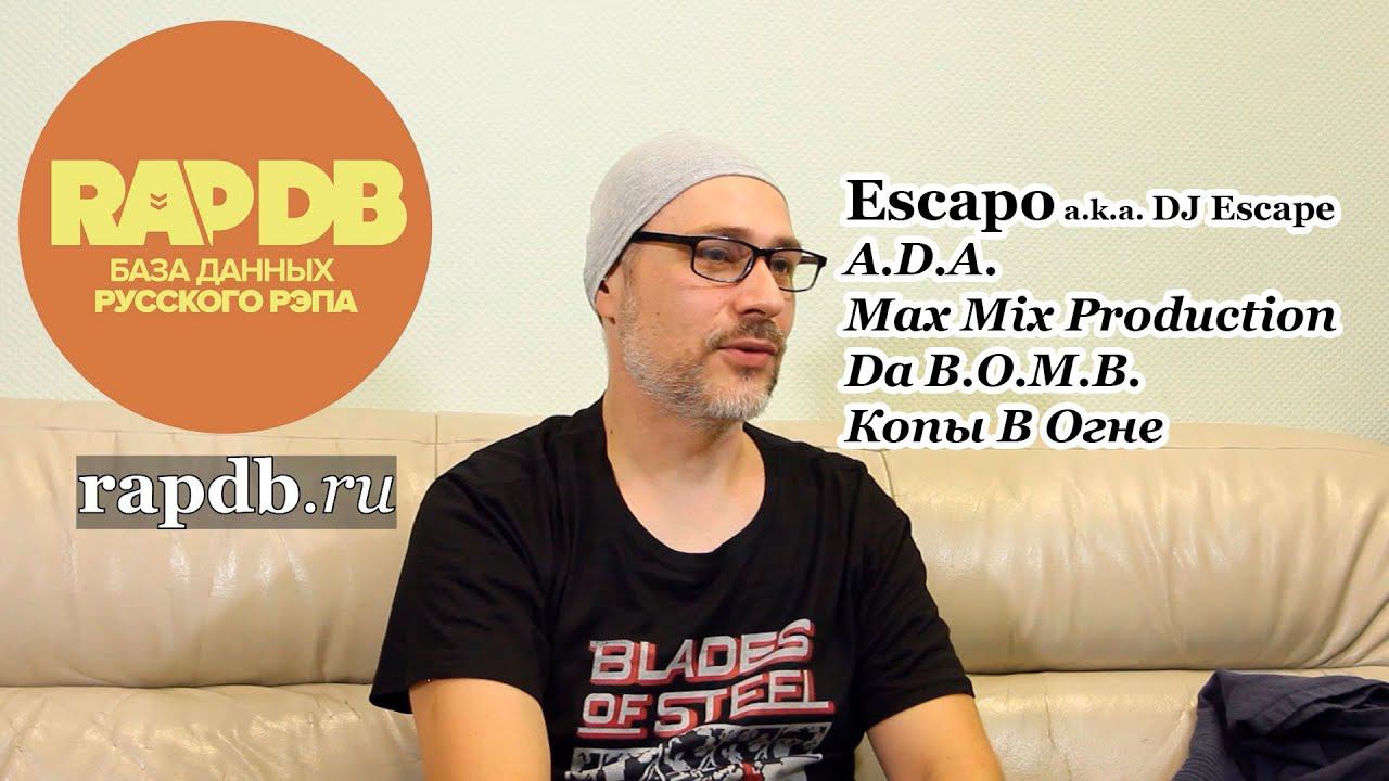 Escapo (A.D.A., Max Mix Production, Da B.O.M.B., Копы В Огне) @ RapDB.ru