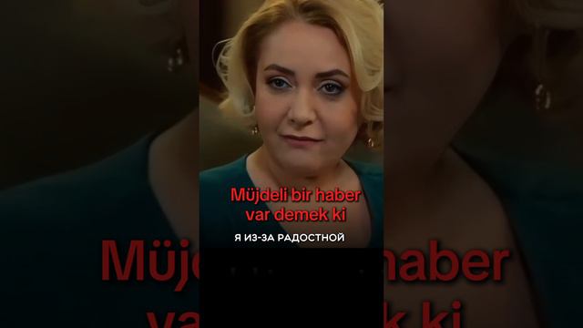 "Радостная весть"