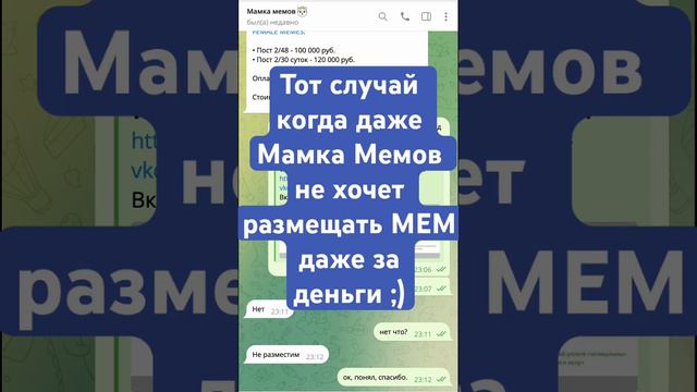 Хотел разместить новость на канале МЕМОВ... И вот что из этого вышло...