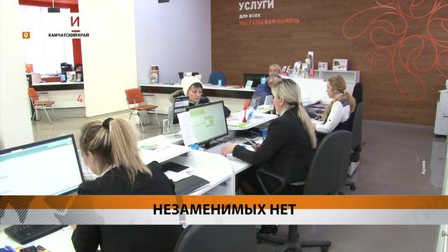 КАЖДЫЙ ТРЕТИЙ УВОЛЬНЯЮЩИЙСЯ С РАБОТЫ УЧАСТВУЕТ В ПОИСКАХ СОБСТВЕННОЙ ЗАМЕНЫ НА КАМЧАТКЕ • НОВОСТИ