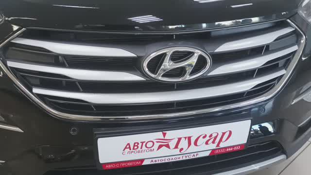 Hyundai Santa Fe 2017 г.в. Пробег 104000 км.