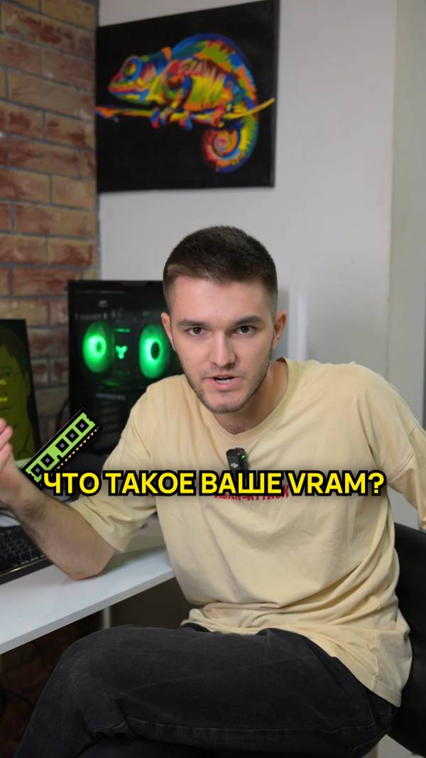 🤔 Что такое видеопамять (VRAM)? #vram #видеокарта #сборкапк