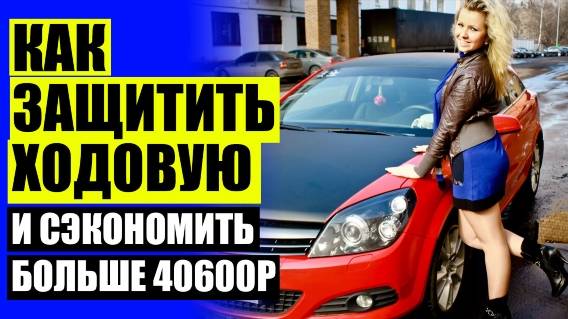 УВЕЛИЧЕНИЕ КЛИРЕНСА ТОЙОТА КОРОЛЛА 😎 ПРОСТАВКА ПРУЖИН ФИАТ ДУКАТО 30ММ ОТ СОБОЛЬ