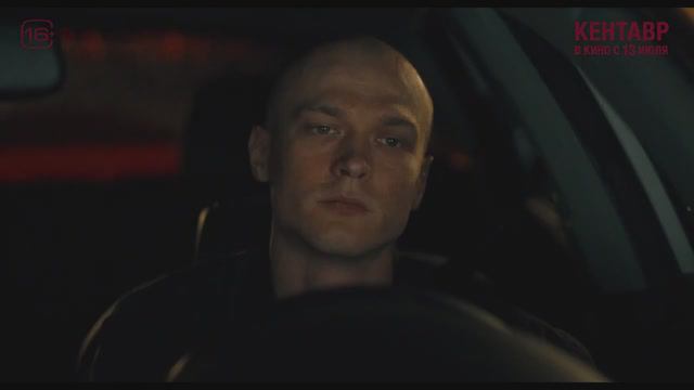 КЕНТАВР