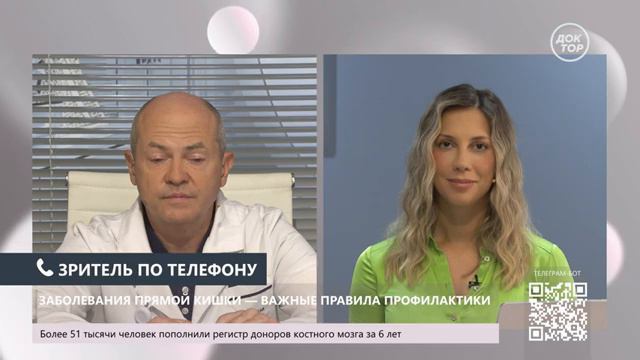 ТЕЛЕКАНАЛ ДОКТОР 24.09.2024 .mp4