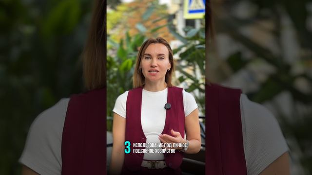 Возможности использования участка