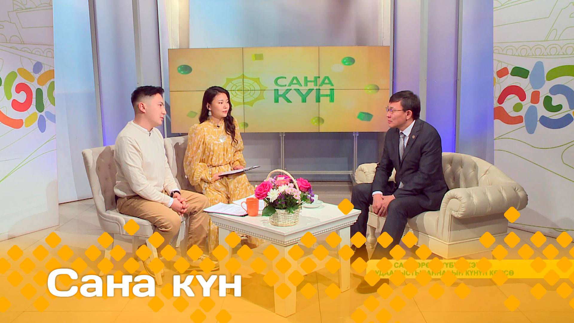 «Саҥа күн» (24.09.24)