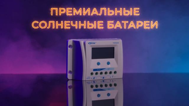 Премиальные солнечные батареи