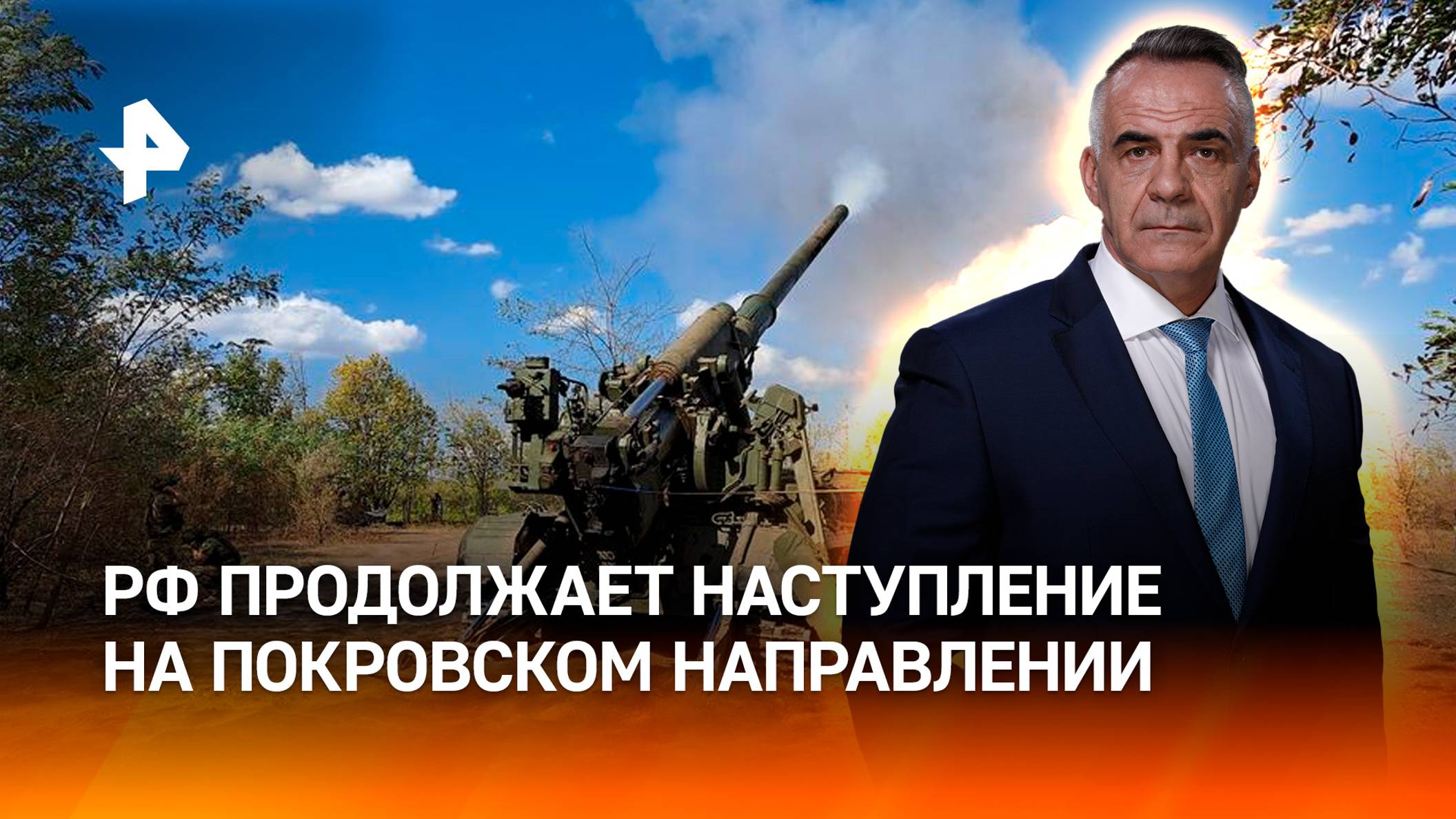 Зеленский в агонии: РФ продолжает наступать на покровском направлении / ИТОГИ НЕДЕЛИ