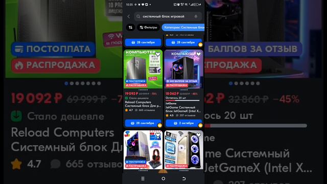 вибераем покупки на озоне 
а вы чем пользуетесь озон или валберис 
напиши в комментариях