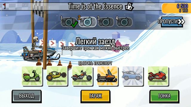 Улучшаю результаты кс: Time is of the Essence - Hill Climb Racing 2