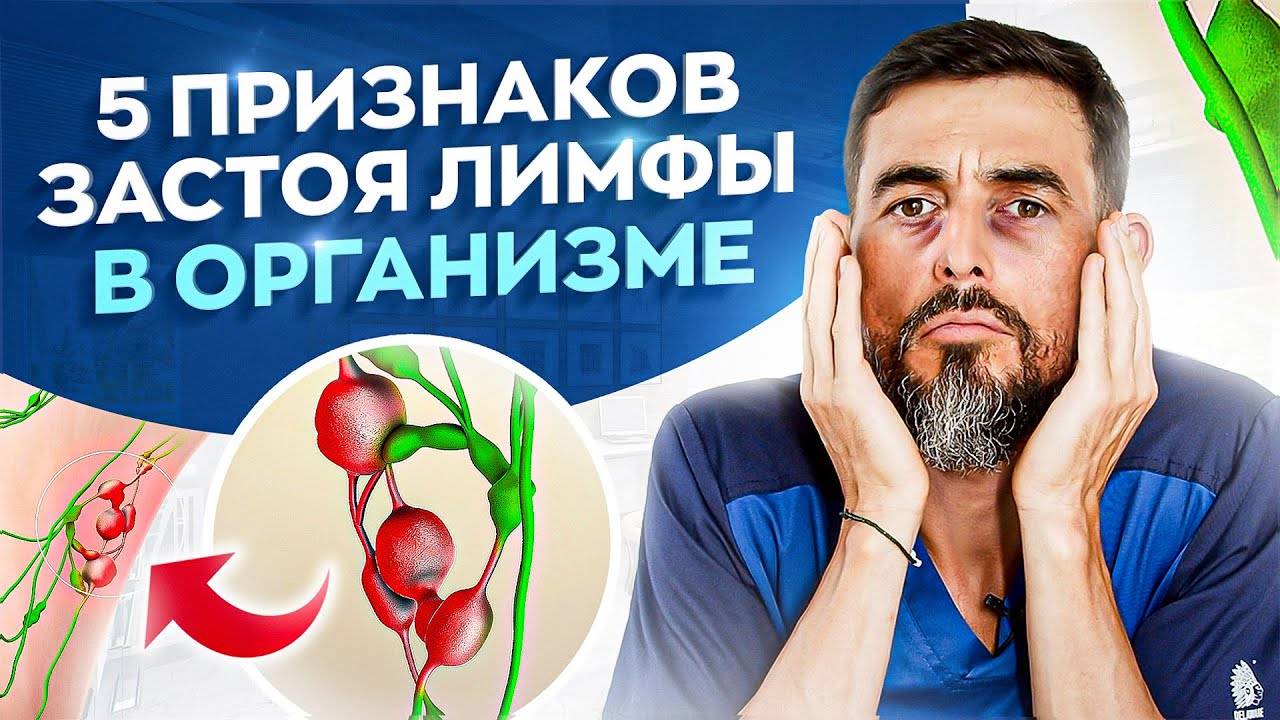 5 признаков застоя лимфы в организме