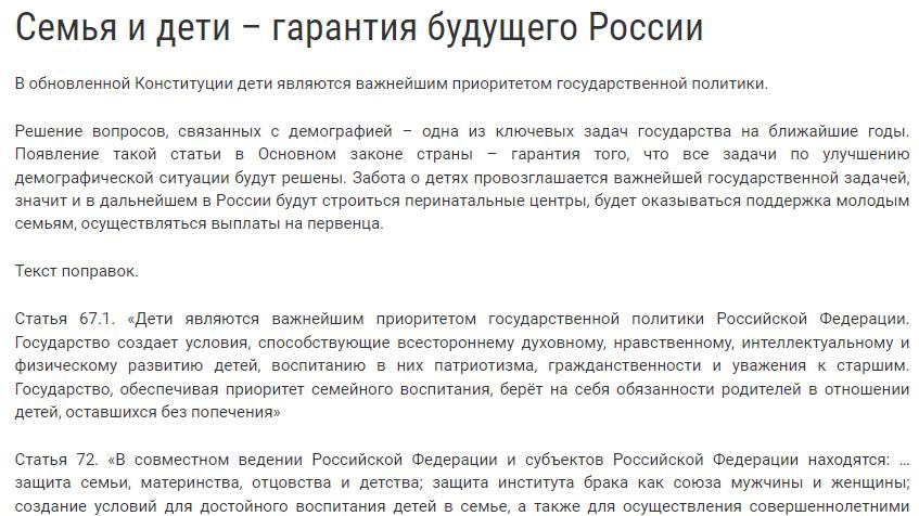 Почему чиновники в Севастополе попирают Конституцию! И им это сходит с рук