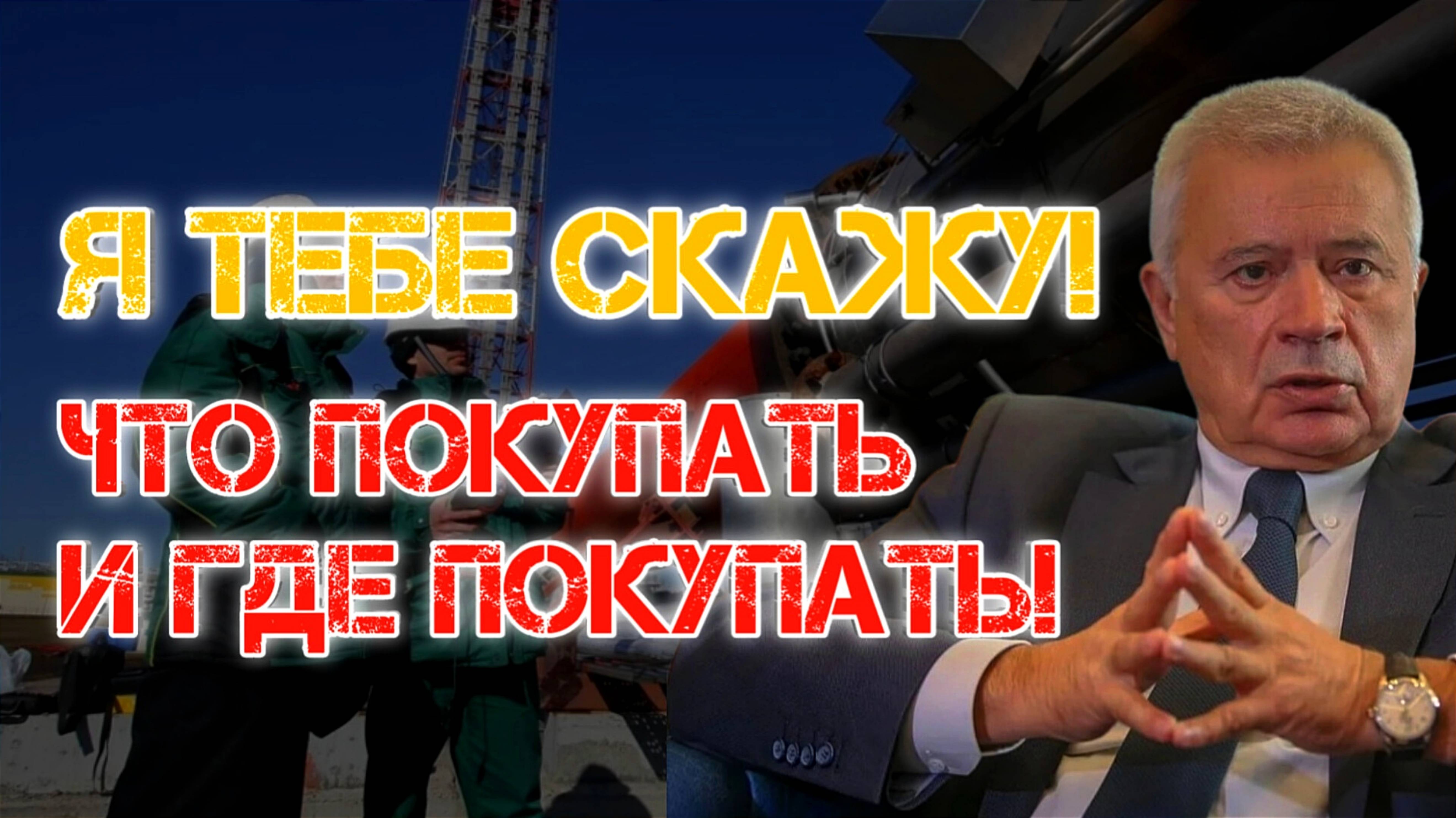 ШОРТИСТАМ - ХАНА! КАКИЕ АКЦИИ КУПИТЬ? ПРОГНОЗ АКЦИЙ ЛУКОЙЛ И ТАТНЕФТЬ