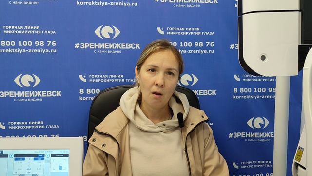 Отзыв о лазерной коррекции зрения в клинике "Зрение Ижевск", 88001009876