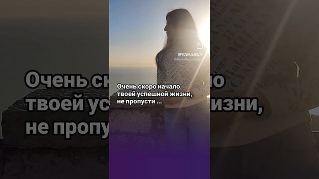 Ты создатель своей жизни и от тебя зависит все