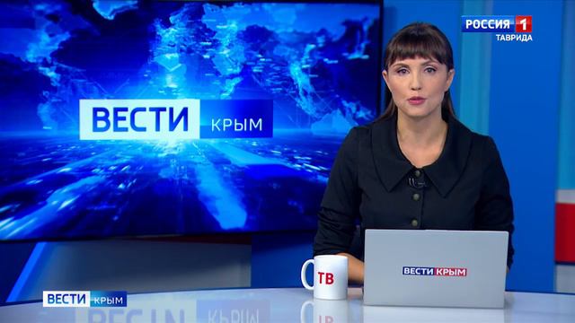 ВЕСТИ-КРЫМ: выпуск 24.09.2024 09:00