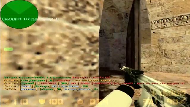 Всем девчонкам нужен тот❤️ Counter strike 1.6 в 2024 году