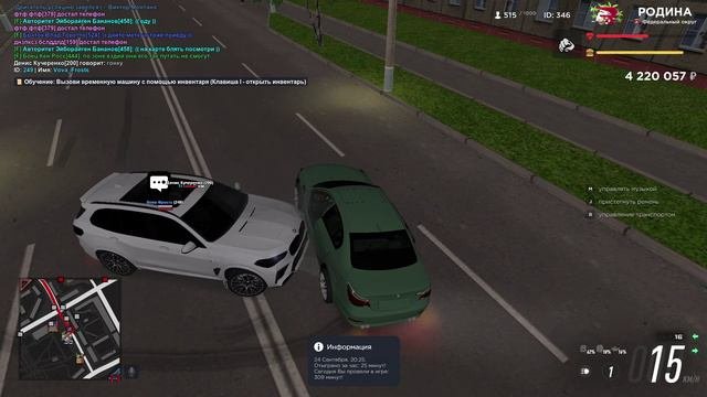 GTA_SA_MP 2024-09-24 20-24-11